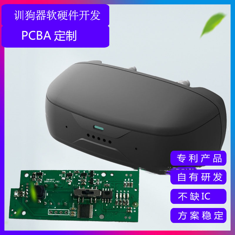 宠物训狗器
