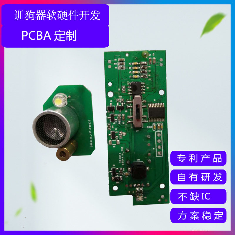 宠物训狗器